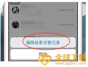 《王者营地》隐身访问设置教程