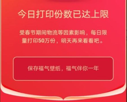 《支付宝》写福字规则玩法介绍