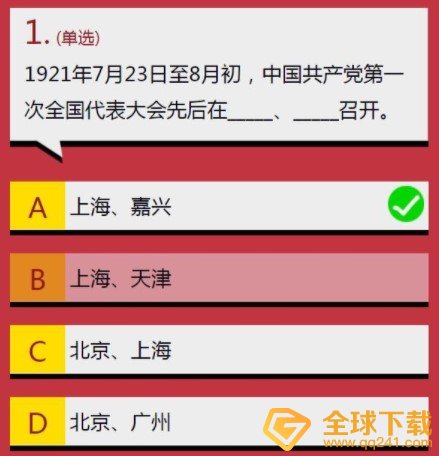 2021年《青年大学习》寒假十课第二课你为什么要入党题目及答案分享