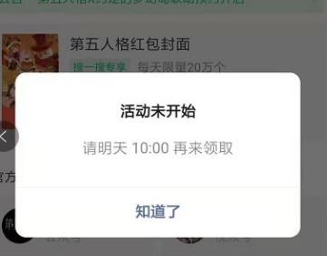 《微信》第五人格X专属红包封面免费领取入口