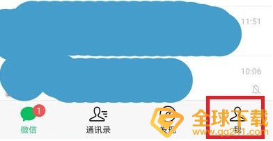 《微信》访客记录查看教程