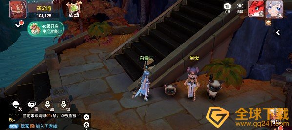 《梦想新大陆》探索奇遇圣母任务完成攻略