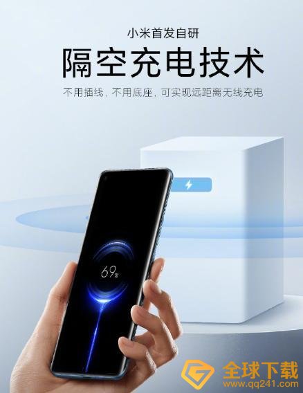 小米隔空充电技术发布说明
