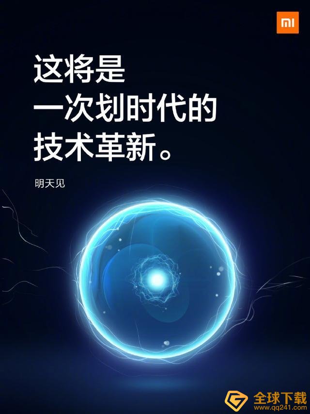 小米隔空充电技术发布说明