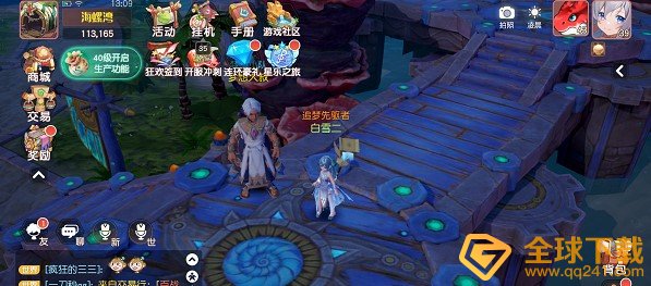 《梦想新大陆》夜半歌声奇遇任务完成攻略