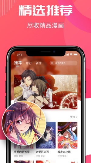 《哔咔漫画》app下载地址分享