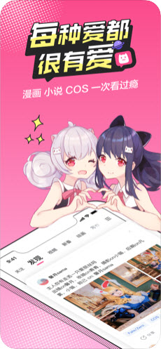 《无尽长廊漫画》app下载地址分享