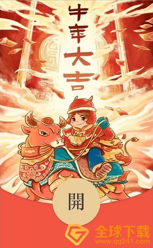 《微信》假日暖洋洋红包封面领取入口