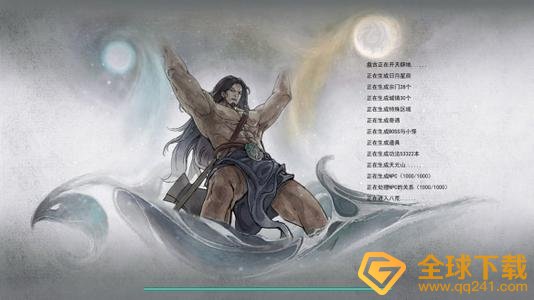 《鬼谷八荒》逆天改命升级方法分享