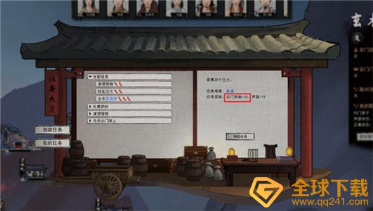 《鬼谷八荒》提升好感度方法分享