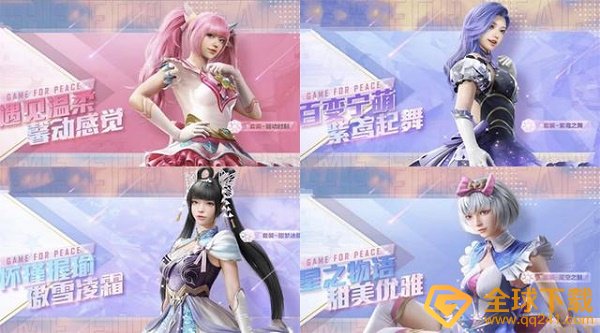 《和平精英》硬糖少女303皮肤上线时间说明