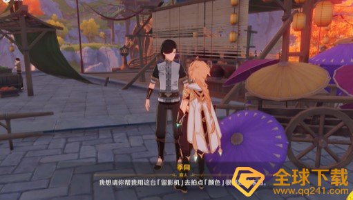 《原神》福至五彩活动详细攻略