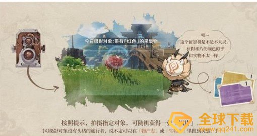 《原神》福至五彩活动详细攻略