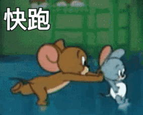 猫和老鼠表情包大全分享GIF动图