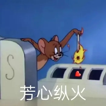 猫和老鼠表情包大全分享GIF动图