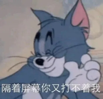 猫和老鼠表情包大全分享GIF动图