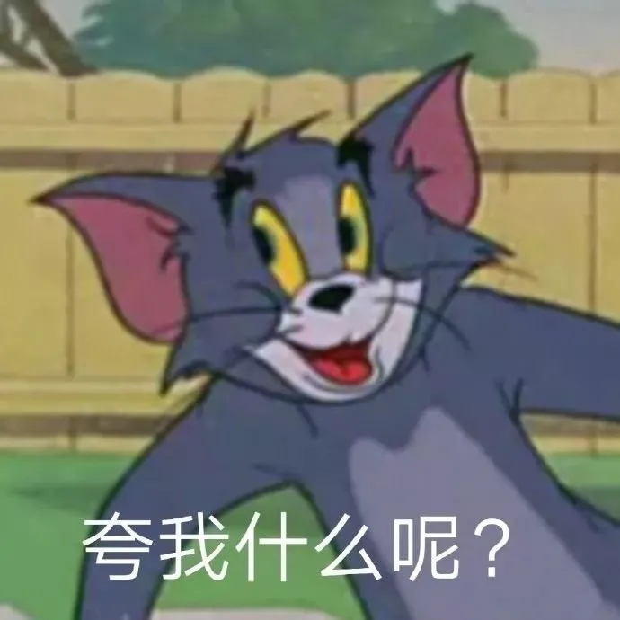 猫和老鼠表情包大全分享GIF动图