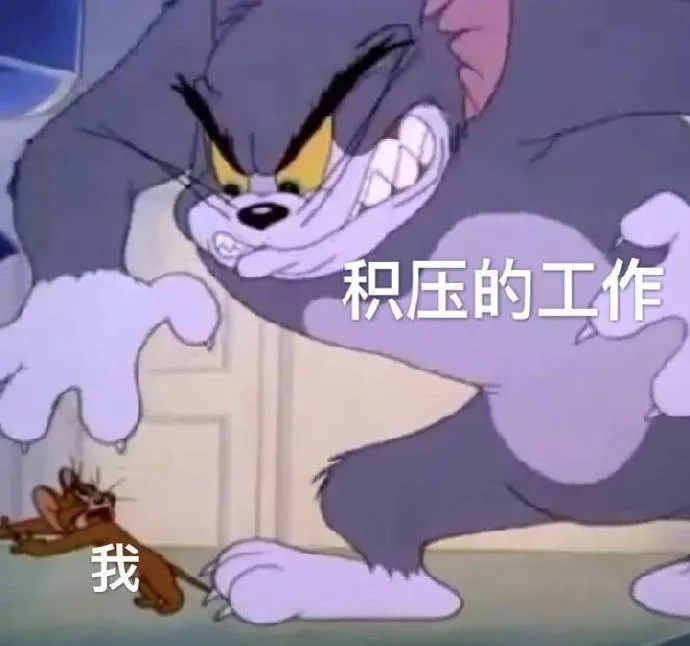 猫和老鼠表情包大全分享GIF动图