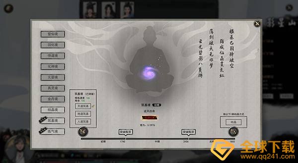 《鬼谷八荒》天道筑基材料位置分享