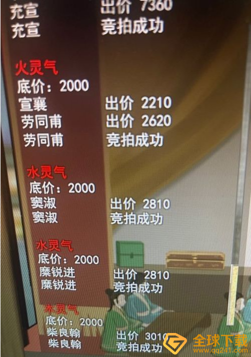 《鬼谷八荒》快速刷钱方法分享