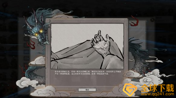 《鬼谷八荒》精力快速恢复方法分享