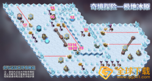 《剑与远征》极地冰原最佳通关路线推荐