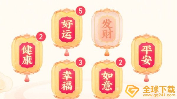 《抖音》点亮2021红包提现教程