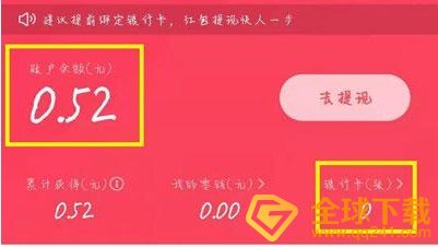 《抖音》点亮2021红包提现教程