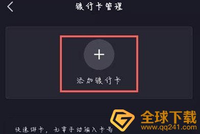 《抖音》点亮2021红包提现教程