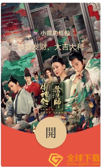 《微信》待神令红包封面领取入口