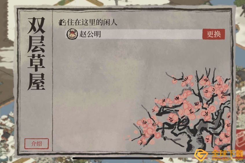 《江南百景图》闲人赵公明作用说明