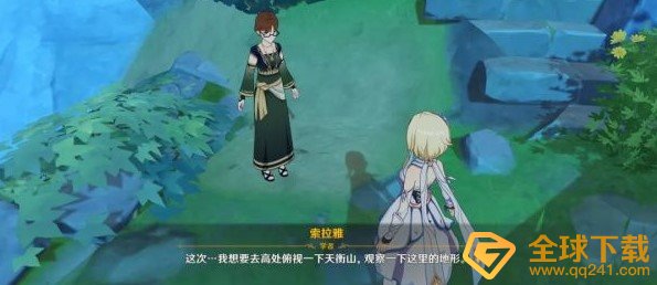 《原神》学者与传说任务图文攻略