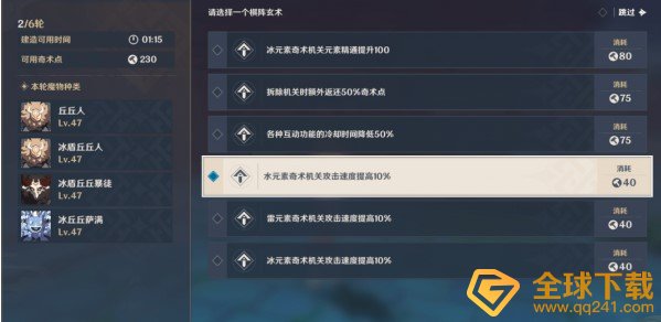 《原神》机关棋谭难度6通关技巧分享