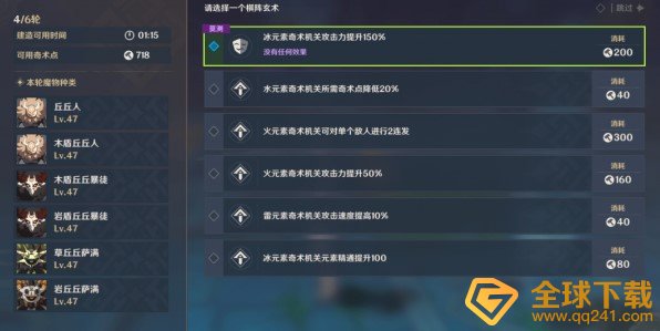 《原神》机关棋谭难度6通关技巧分享
