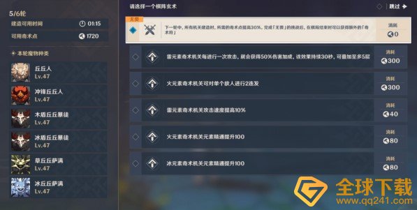 《原神》机关棋谭难度6通关技巧分享