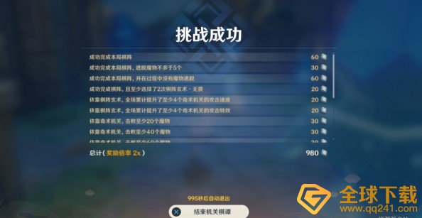 《原神》机关棋谭难度6通关技巧分享
