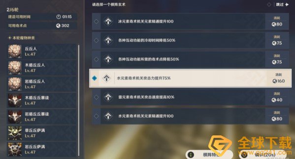 《原神》机关棋谭难度6通关技巧分享