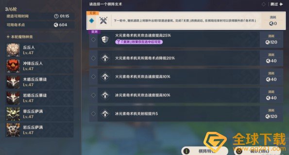 《原神》机关棋谭难度6通关技巧分享