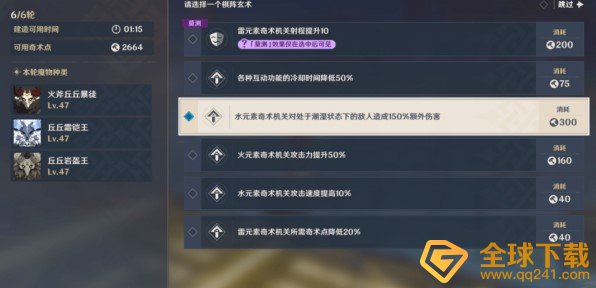 《原神》机关棋谭难度6通关技巧分享
