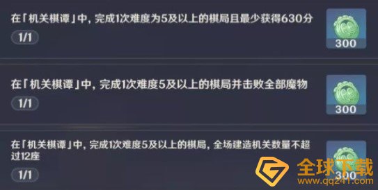 《原神》机关棋谭难度5通关技巧分享