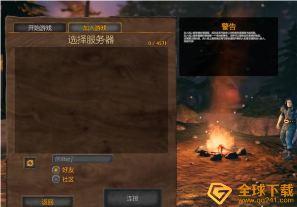 《valheim英灵神殿》联机方法分享