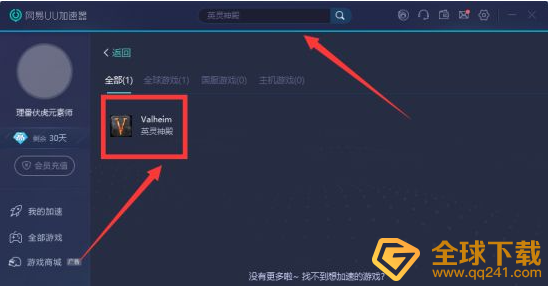 《valheim英灵神殿》掉帧帧数低解决办法分享