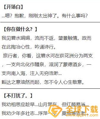 《原神》寻找伯恒子位置介绍