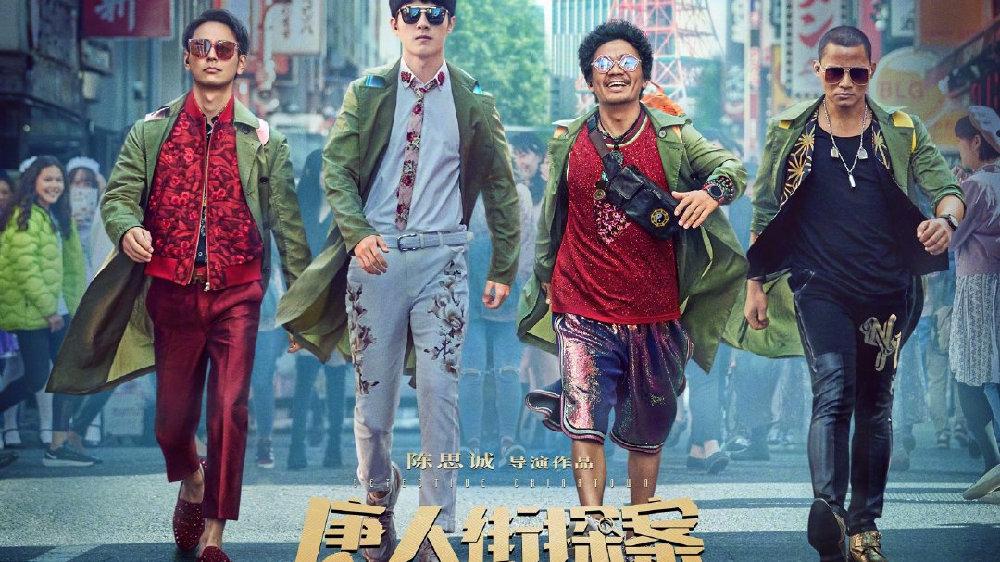 唐人街3主题曲信息介绍