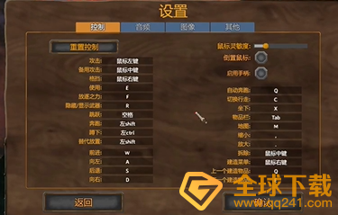 《Valheim英灵神殿》键盘手柄操作分享