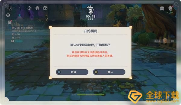 《原神》机关棋谭全阶段挑战通关图文攻略汇总