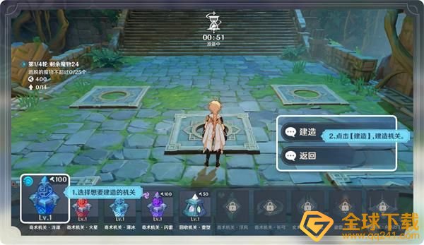《原神》机关棋谭全阶段挑战通关图文攻略汇总