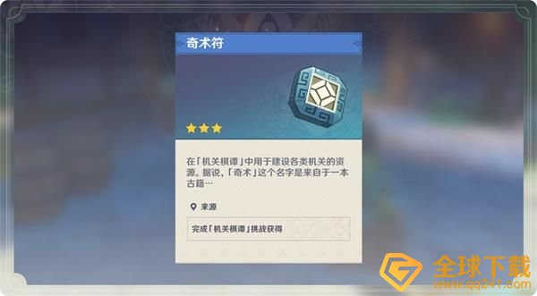 《原神》机关棋谭全阶段挑战通关图文攻略汇总
