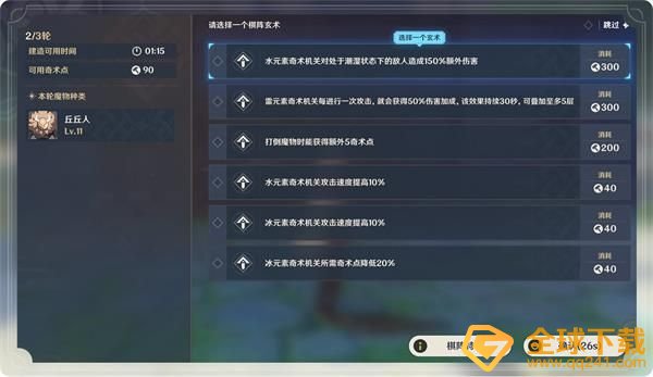 《原神》机关棋谭全阶段挑战通关图文攻略汇总