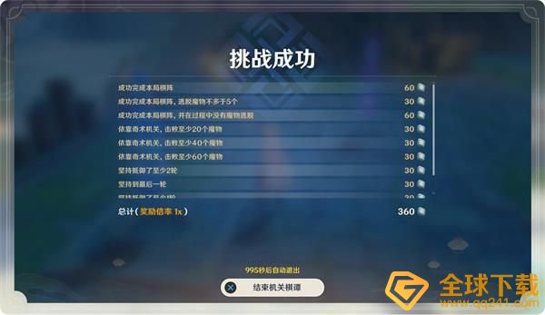 《原神》机关棋谭全阶段挑战通关图文攻略汇总
